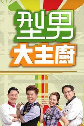 一年一度喜剧大赛